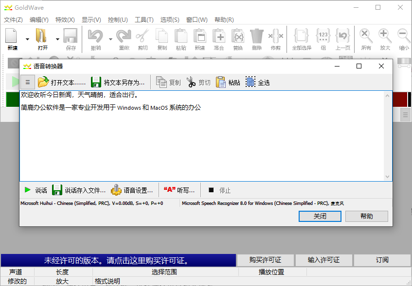 导入想要转换的文字
