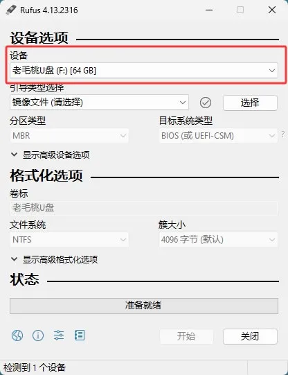 在 Rufus 中选择 U 盘