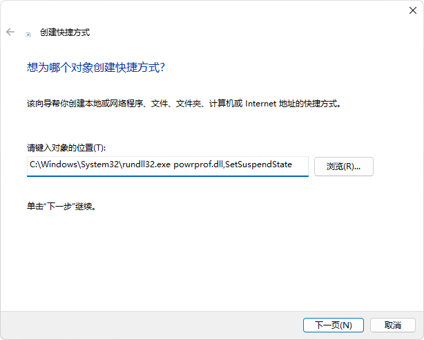 Windows 11 进入睡眠模式八