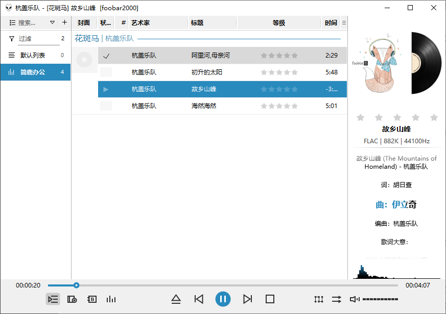 添加想要转换的音频文件