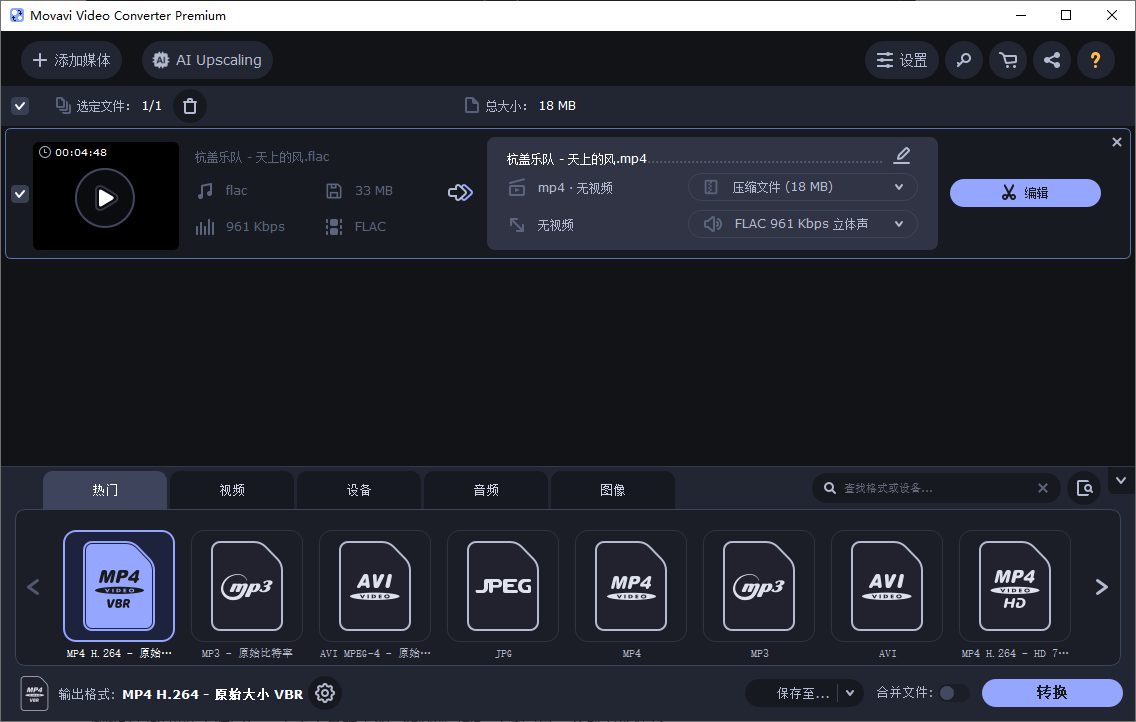 进入音频编辑页面