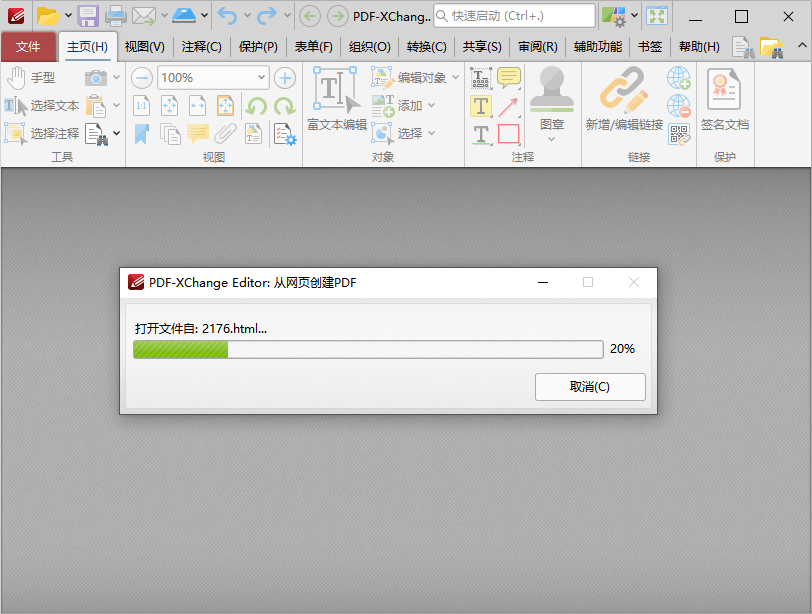 在线下载并生成 PDF 文件