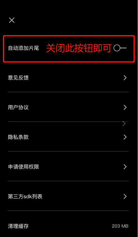 剪影去掉视频中的水印方法一
