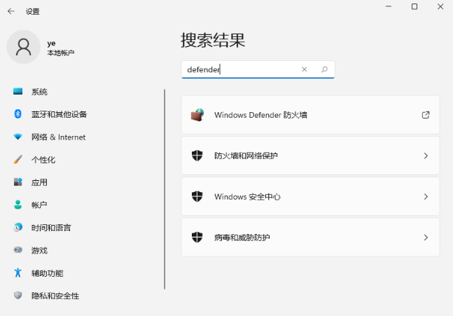 打开 Windows Defender 防火墙