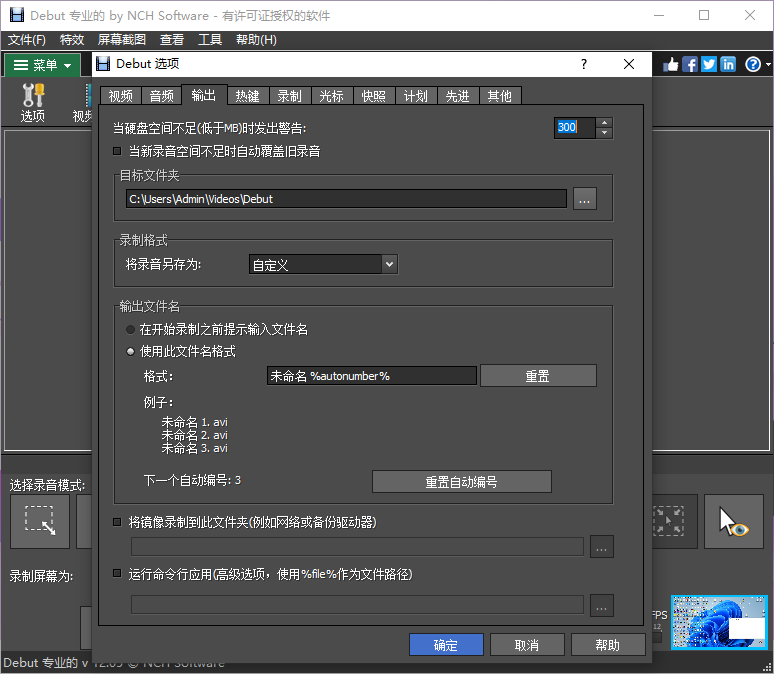 设置目标文件夹