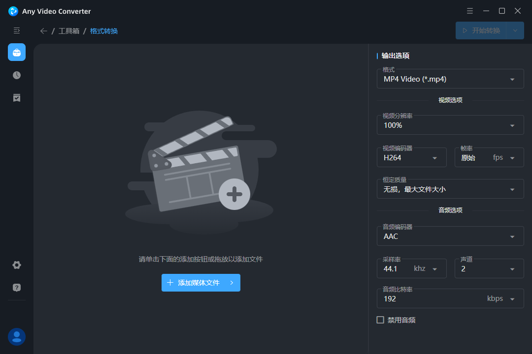 添加 WAV 音频