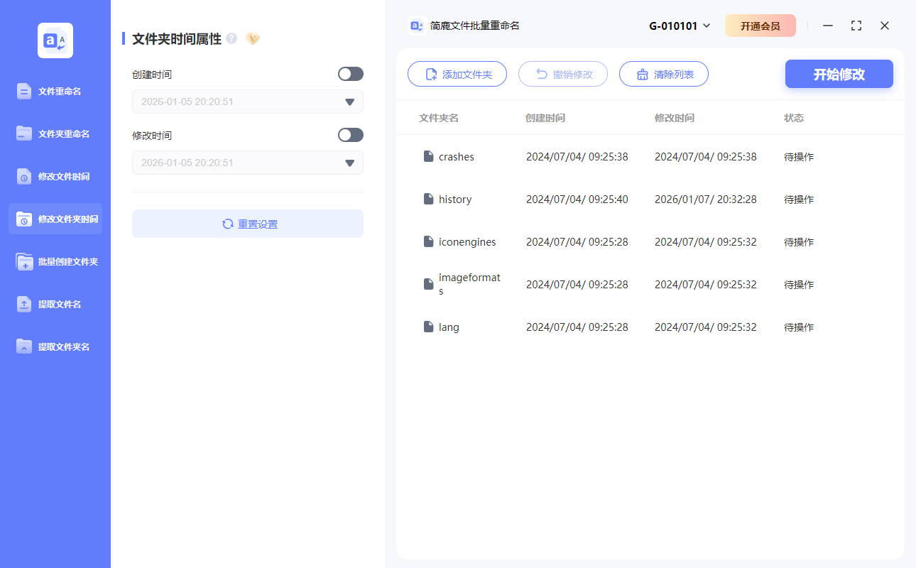 添加想要修改的文件夹