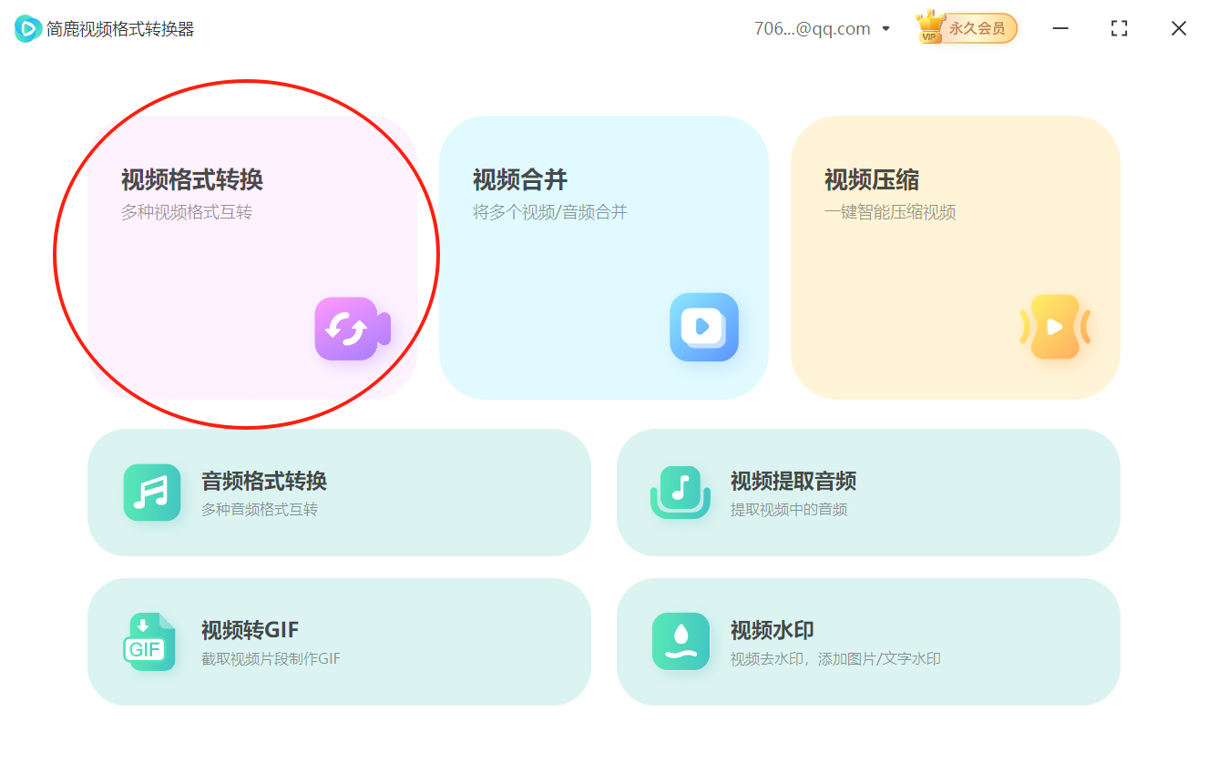 怎么把avi视频格式转换为mpeg视频格式
