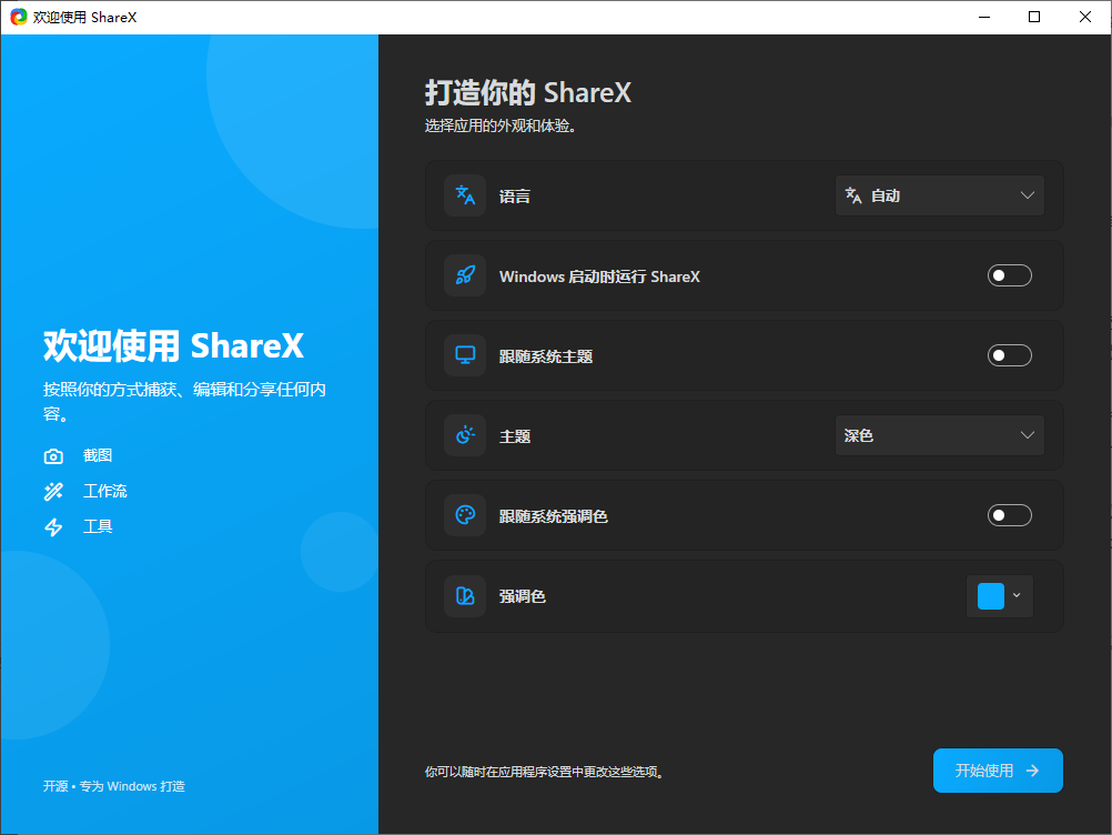 ShareX 22