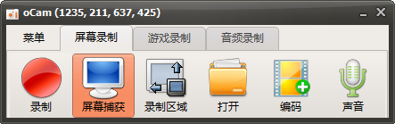 开始截取屏幕图像