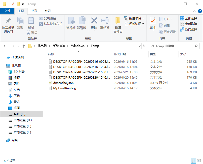清理 Windows 临时文件夹