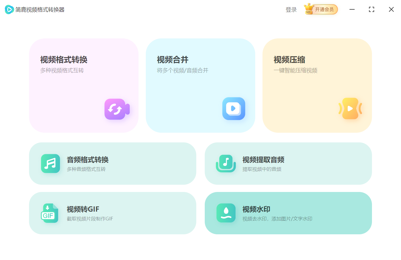 选择视频水印功能