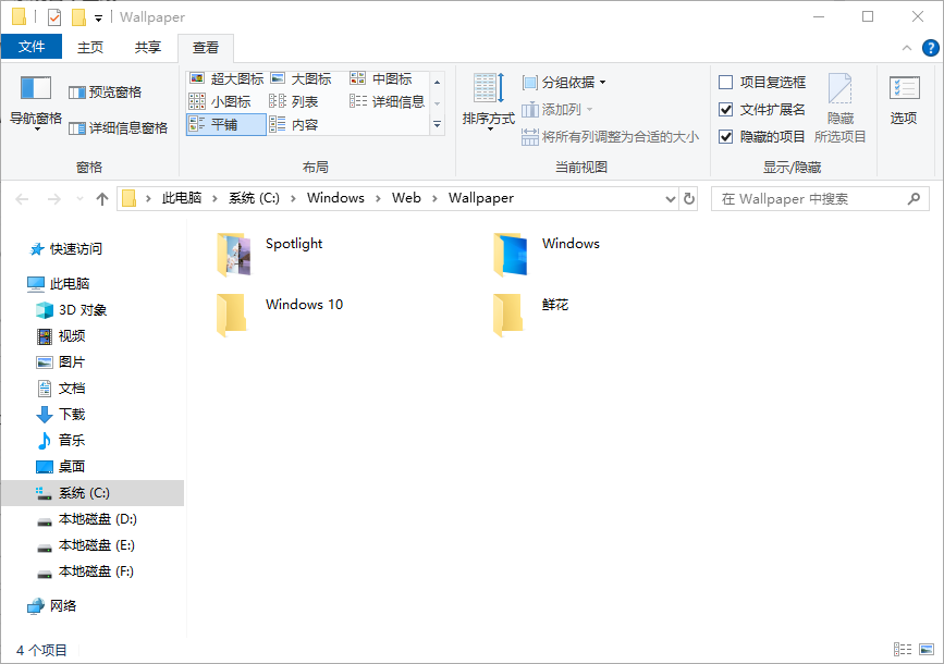 Windows 系统自带壁纸