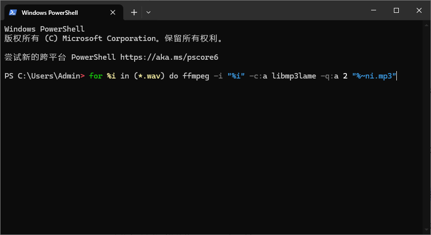 FFmpeg 转换 WAV 为 MP3