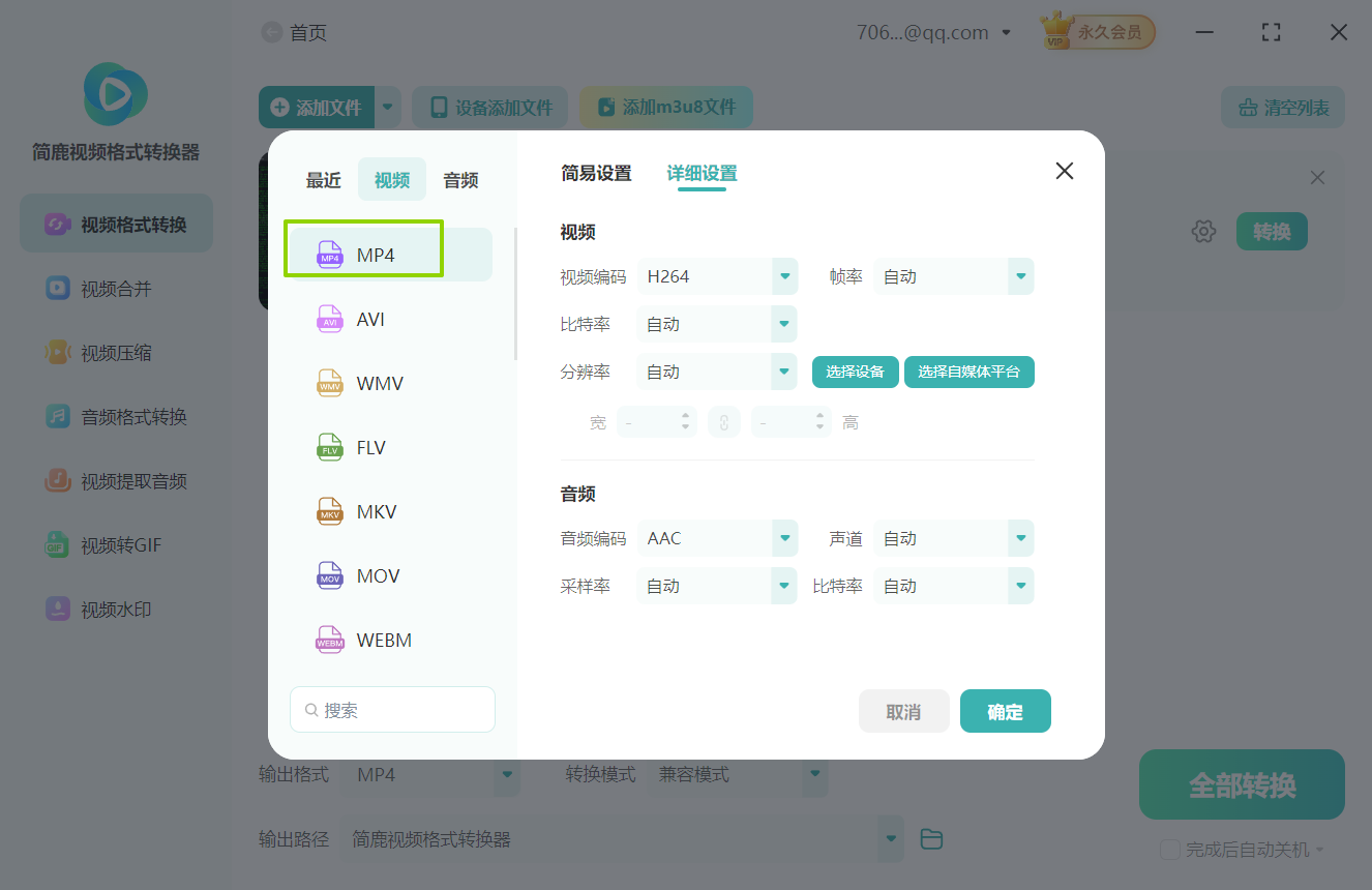 OGV格式转换成mp4格式