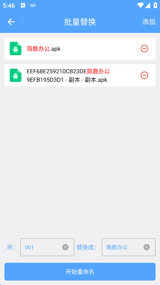 设置重命名规则