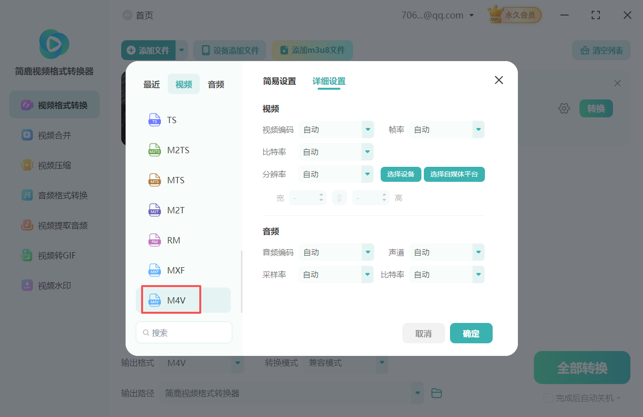 VOB视频格式到M4V视频格式