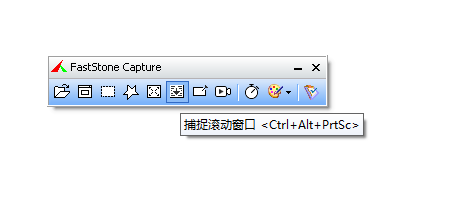 FastStone Capture 长截图