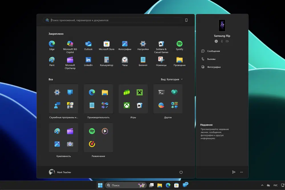 Windows 11 开始菜单