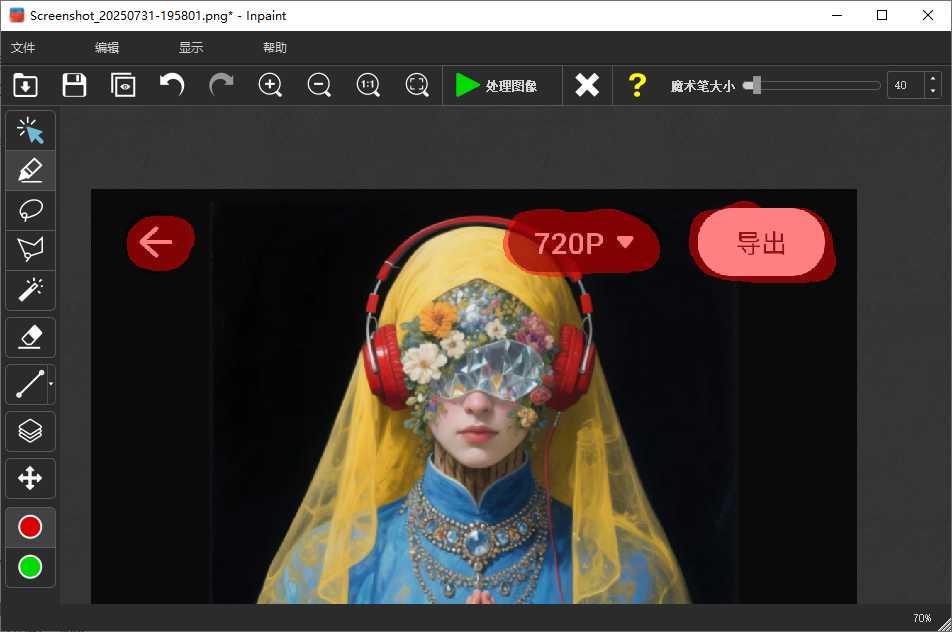 InPaint 去除图像水印