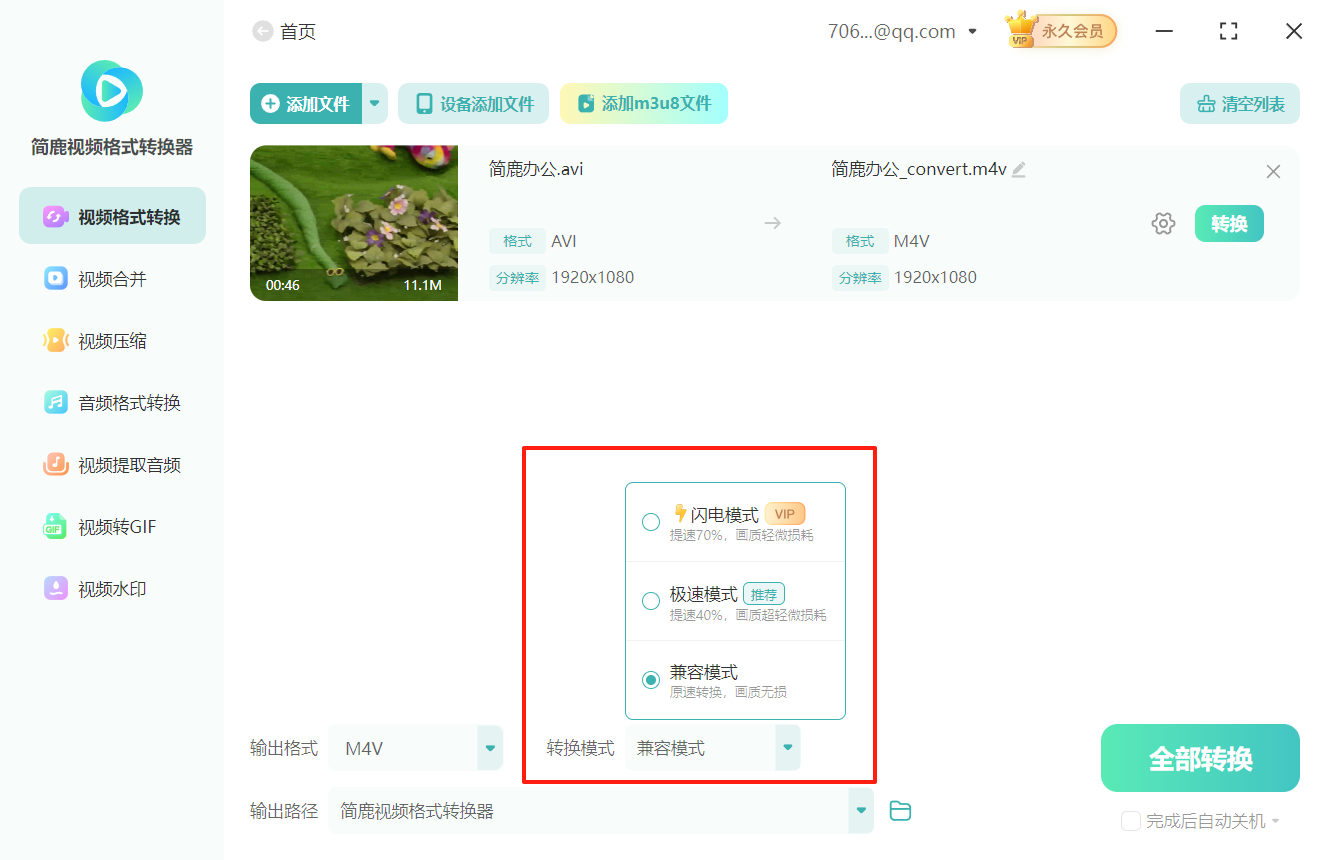 avi格式转m4v格式