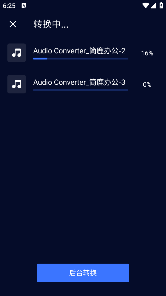 开始转换 M4A 为 MP3