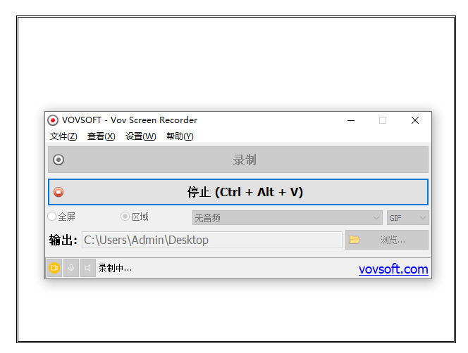 开始录制 GIF 动画