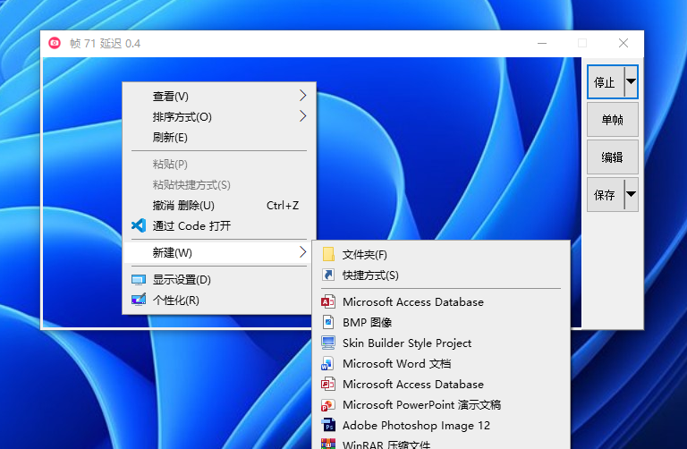 开始录制桌面内容