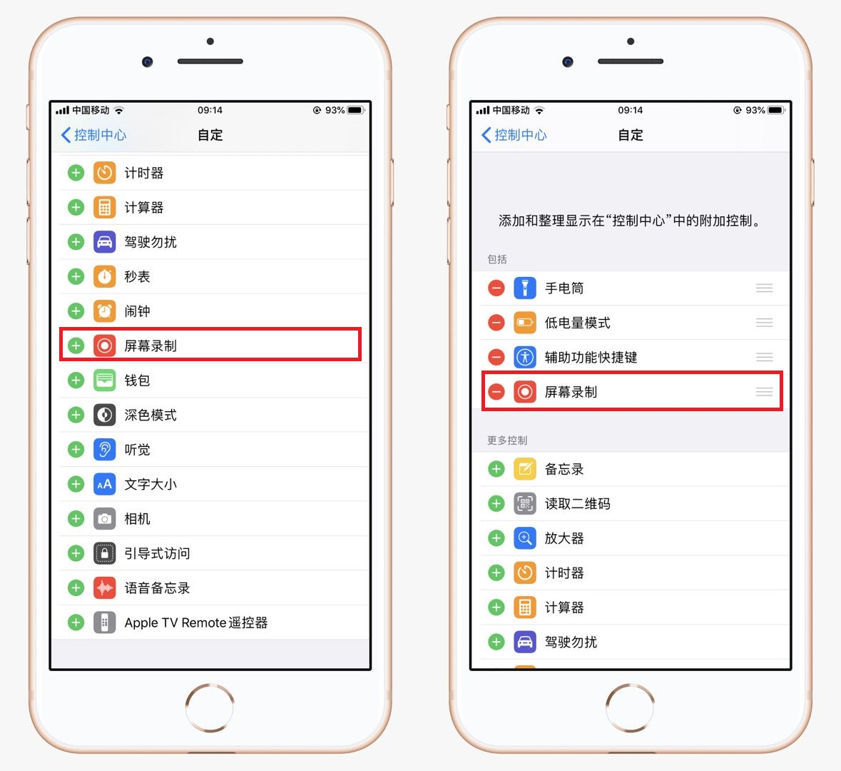 如何使用 iPhone 录制 MP4 视频步骤二