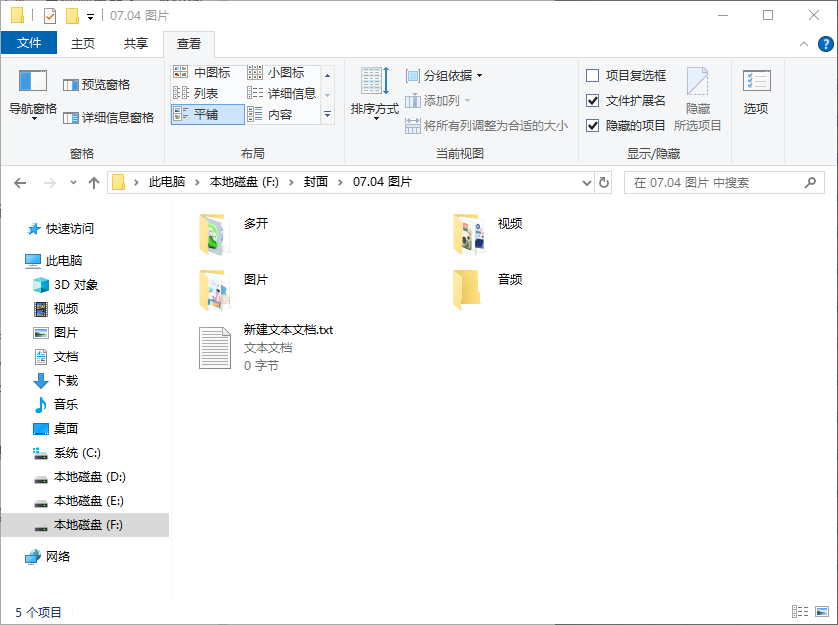 新建文件夹