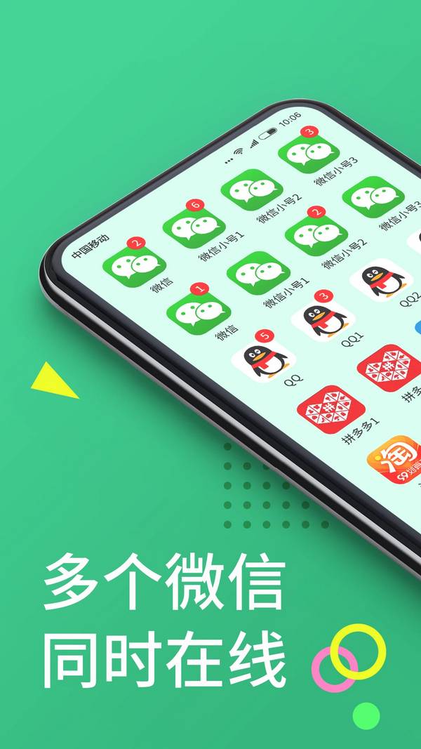 微分身王