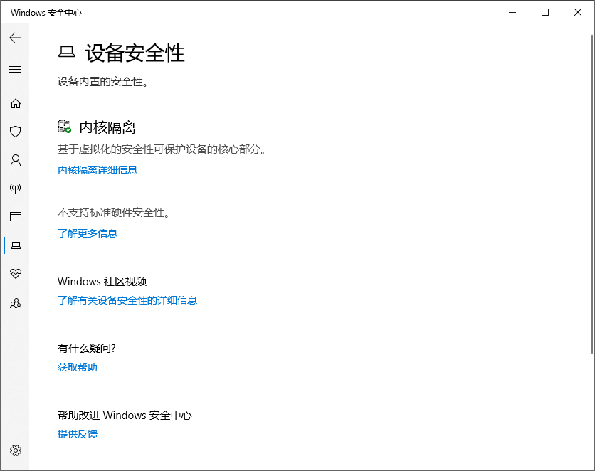 选择安全启动