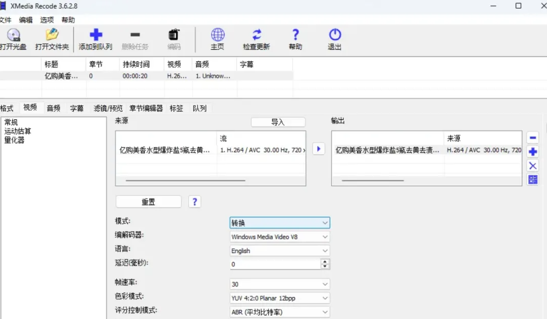 XMedia Recode