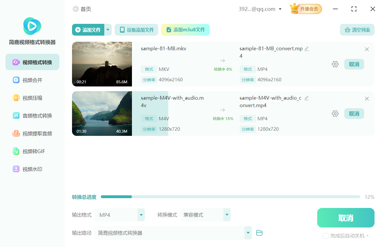 开始转换视频为 H264