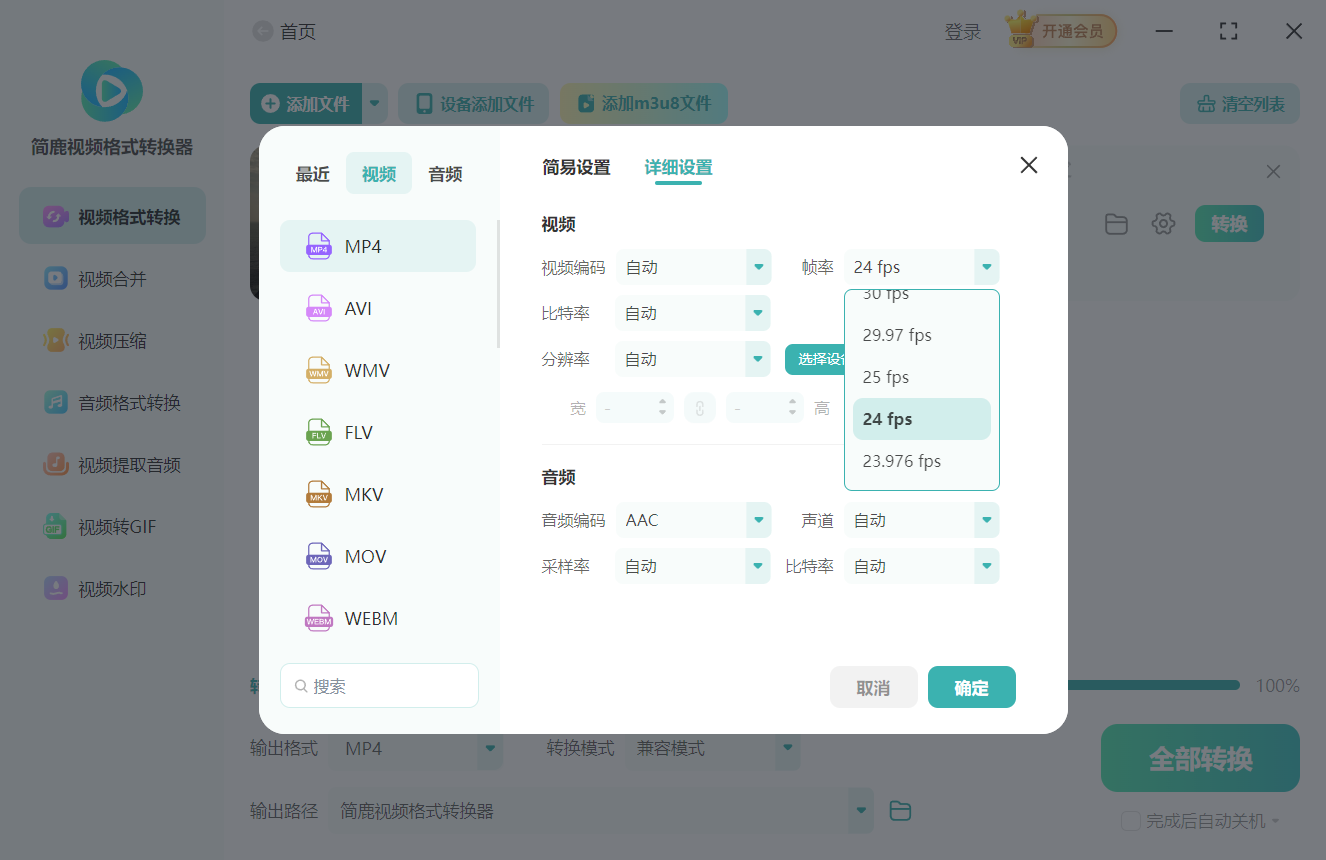 MKV 转 MP4 越转越糊解决方法三