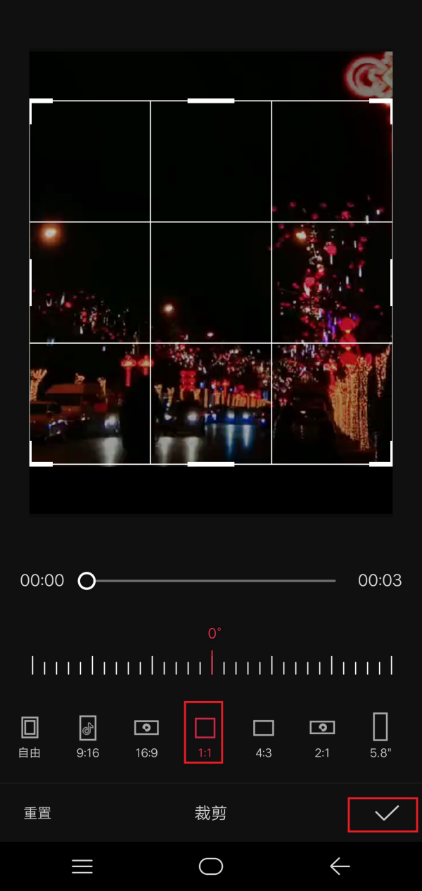 抖音视频中的抖音水印怎么去掉步骤六