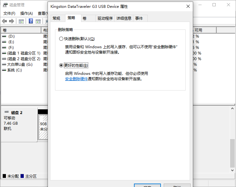 勾选更好的性能