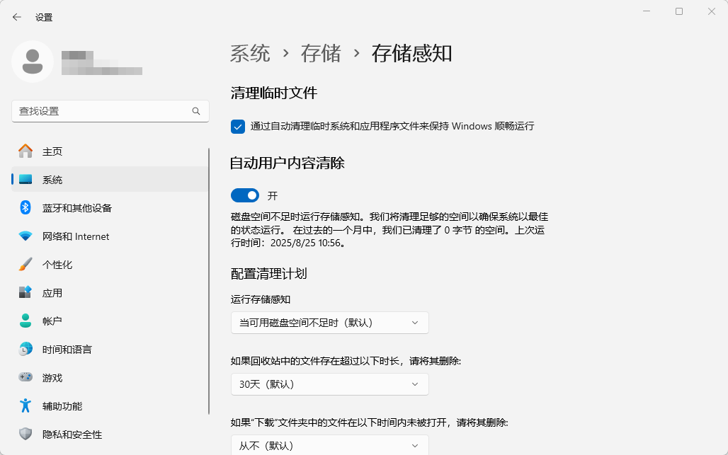 清理不需要的文件
