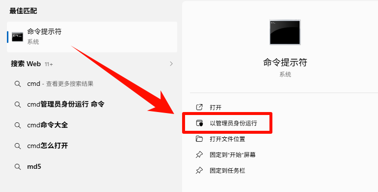 打开 CMD 命令提示符工具