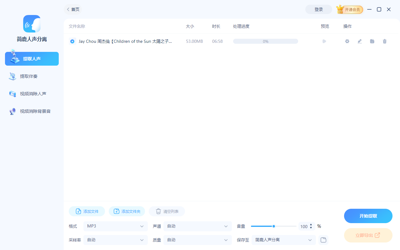 设置输出格式及参数