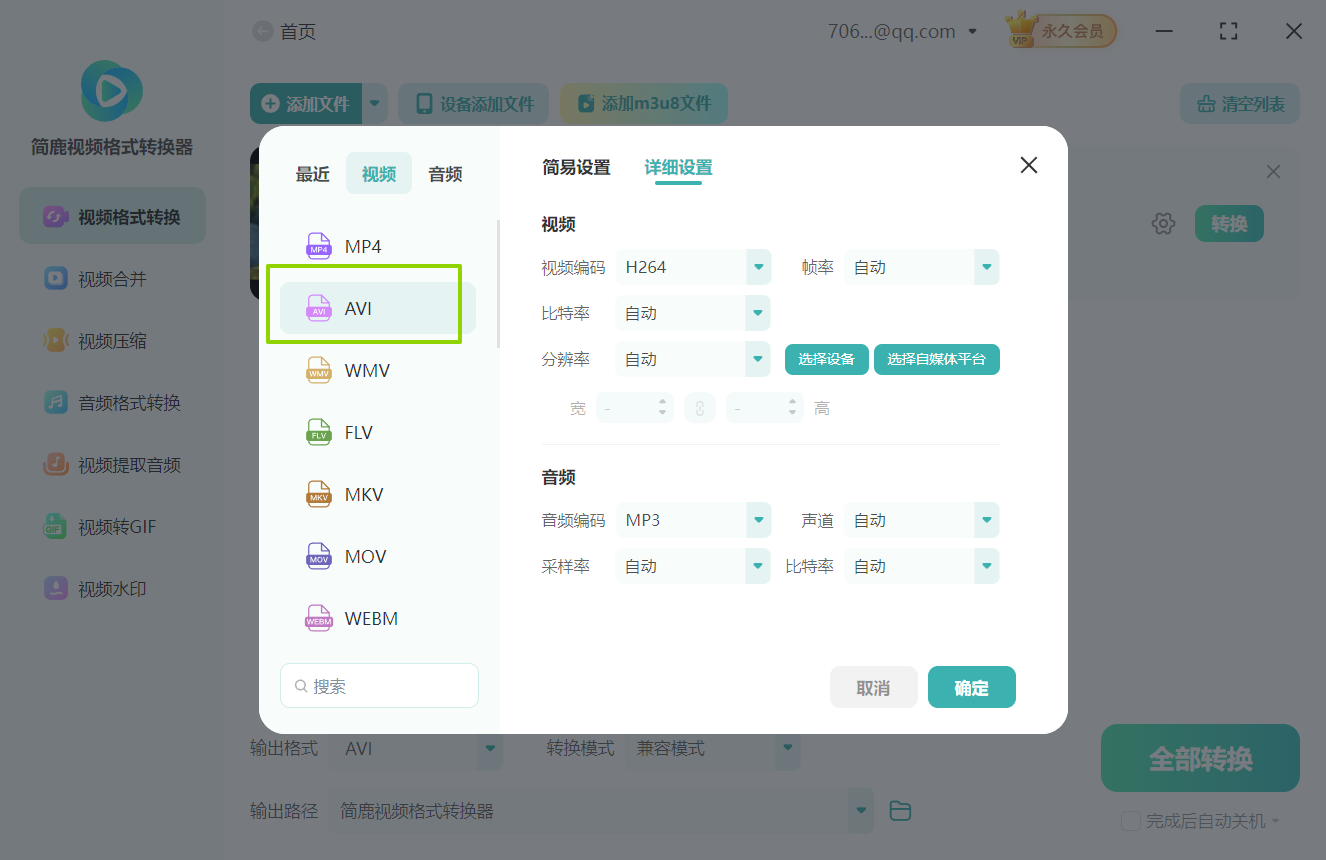 f4v视频转换avi格式