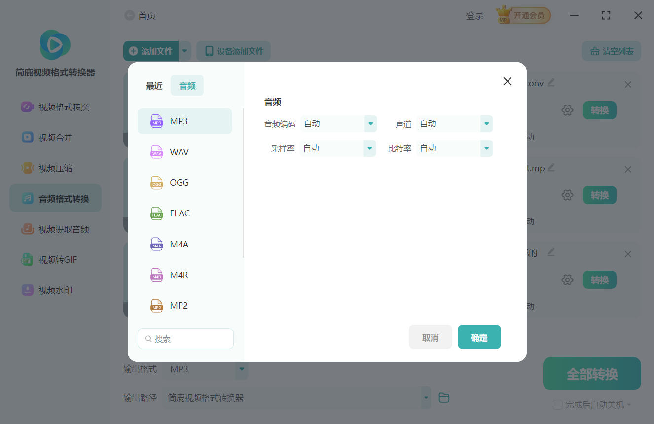 选择音频编码参数
