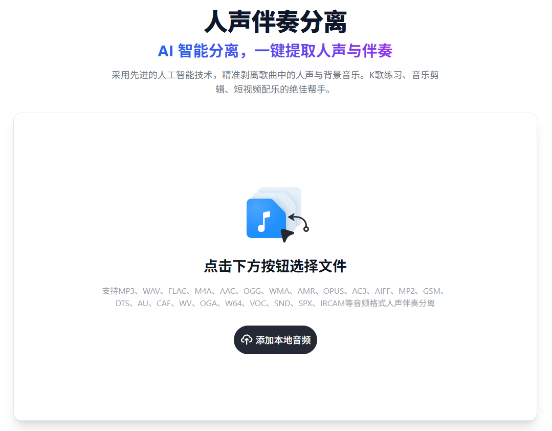 打开格式工厂人声伴奏分离