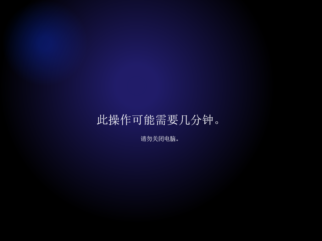 正在部署 Windows 11