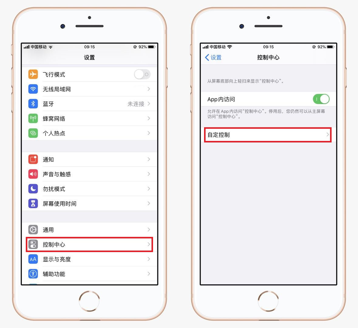 如何使用 iPhone 录制 MP4 视频步骤一