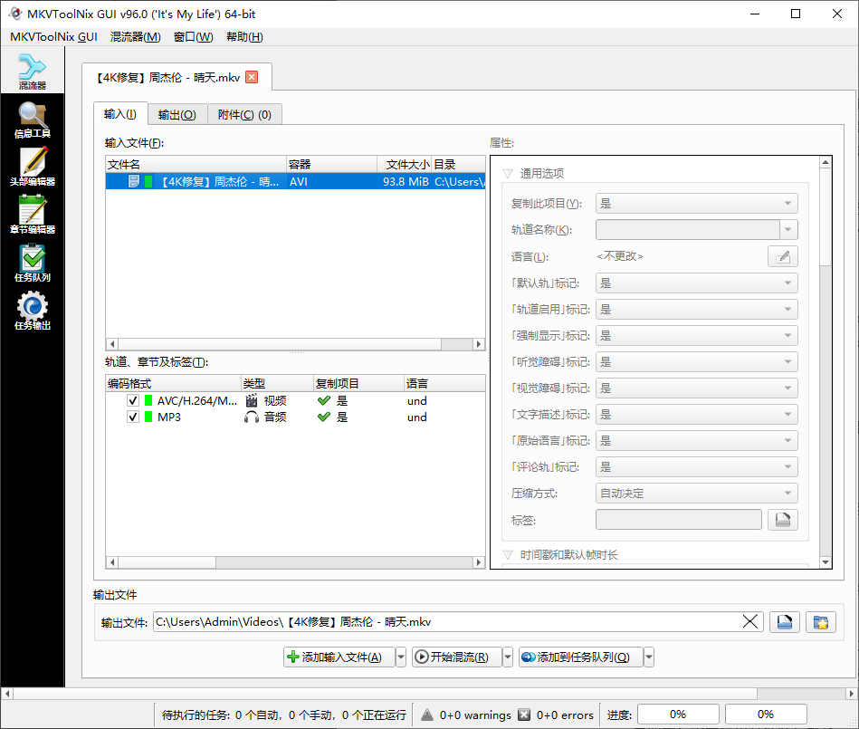 添加 AVI 视频文件