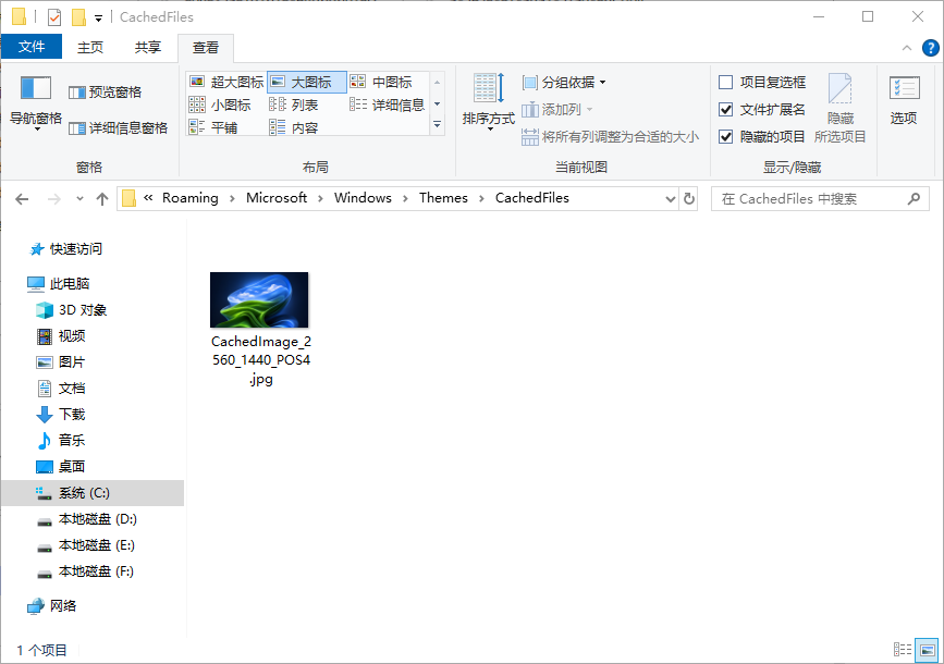 当前正在使用的壁纸