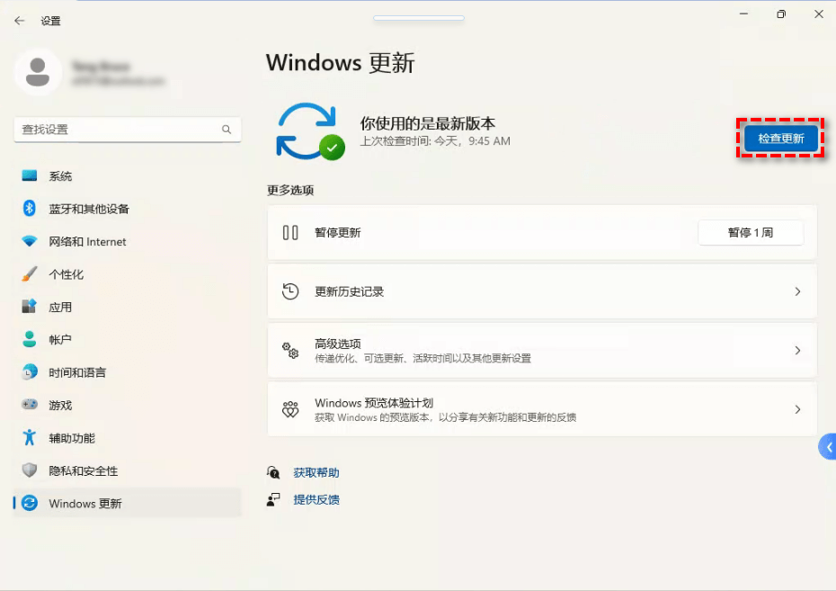 Windows 11 更新