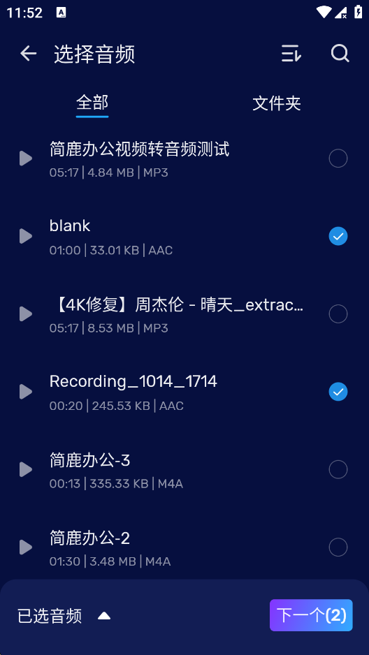 amr音频怎么转换成mp3