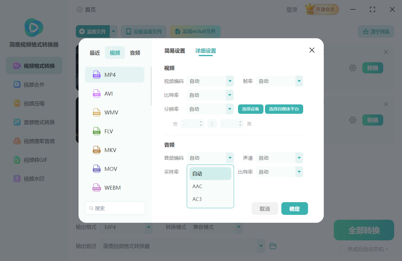 视频二次编码是什么意思